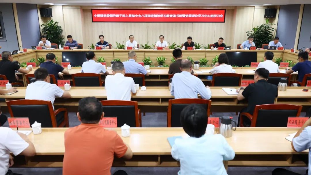 小榄镇扎实开展深入贯彻中央八项规定精神学习教育