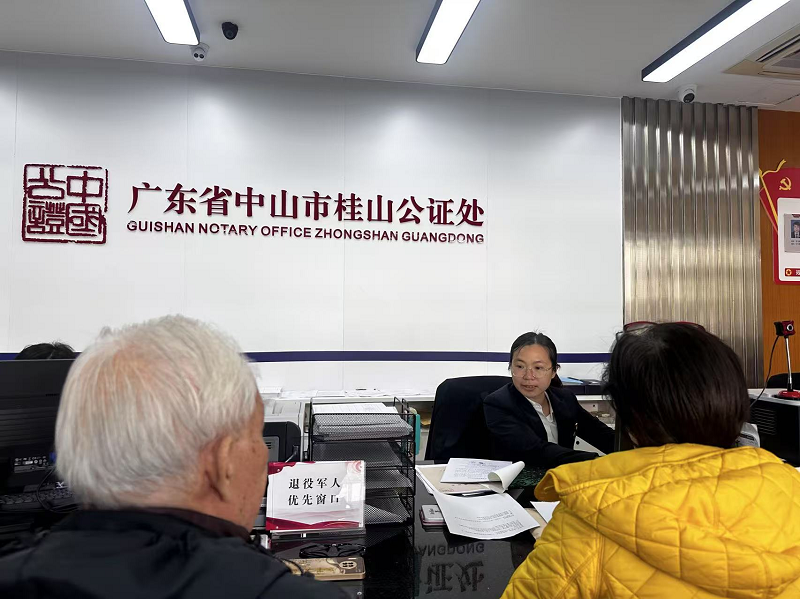 公证故事｜桂山公证处为澳大利亚华侨解决继承难题2.png