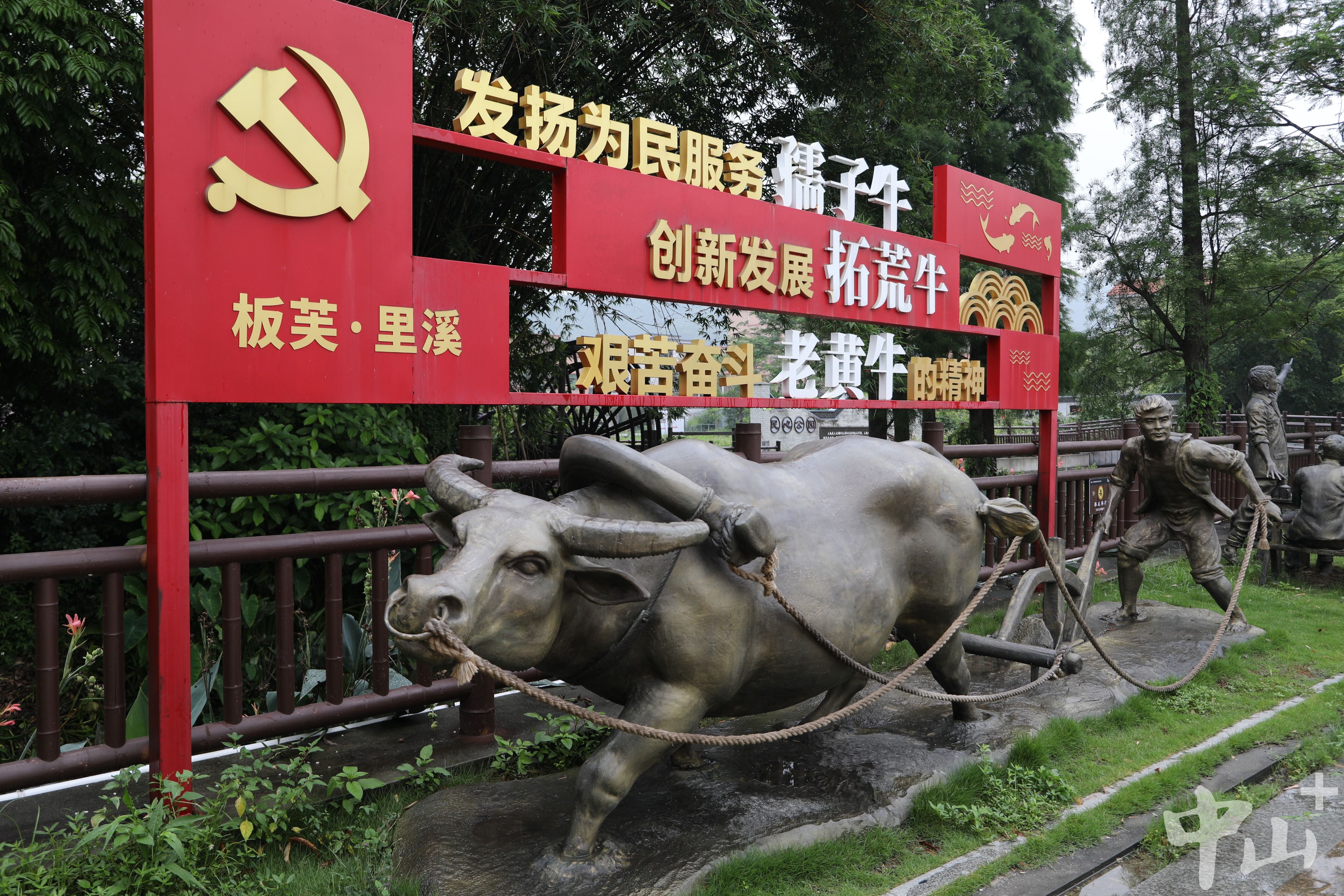 全国文明村 | 板芙里溪村：红色资源“焕新出圈” 庭院经济活力迸发
