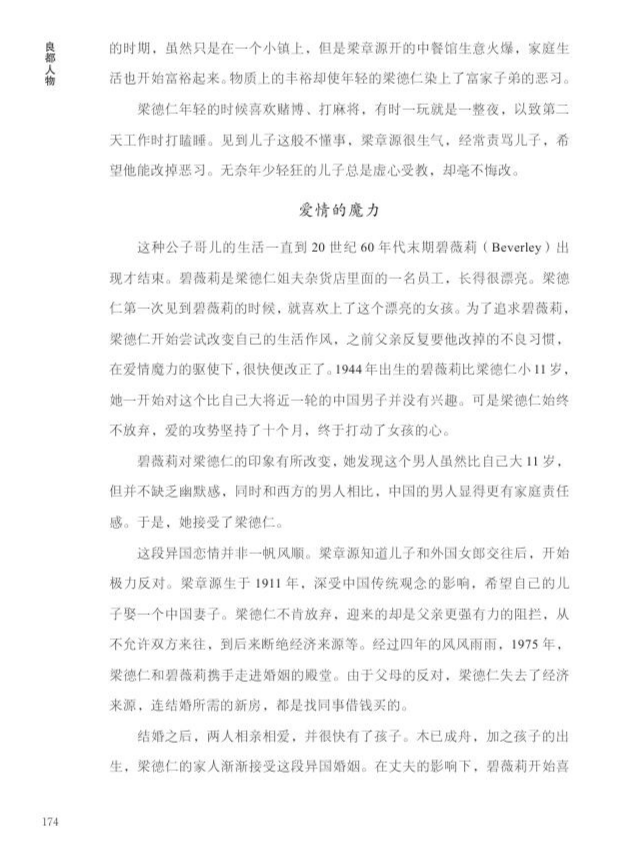 《良都人物》（全）0185.jpg