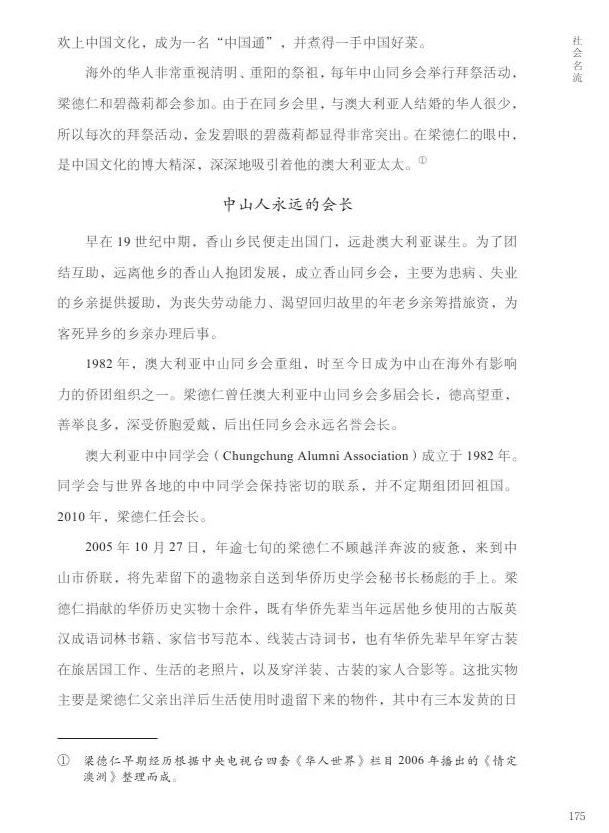 《良都人物》（全）0186.jpg