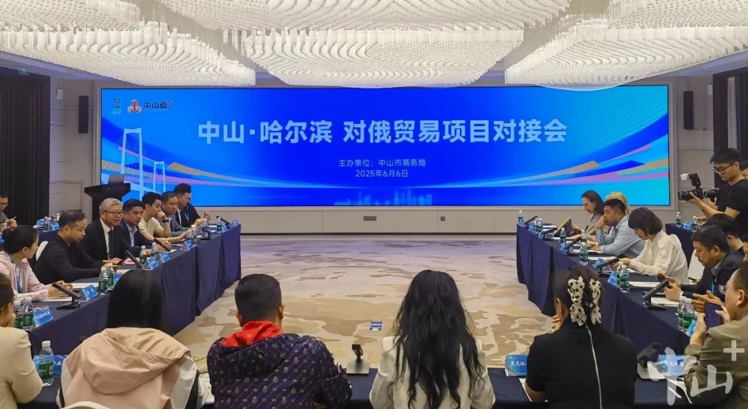 中山经贸团赴黑龙江考察，“中山造”走进俄罗斯市场