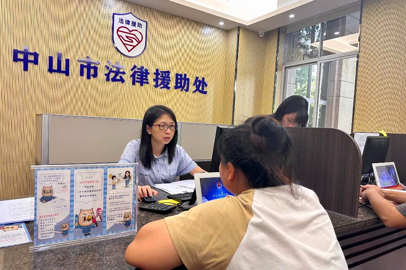 法律援助｜中山法律援助律师库管理新规出台