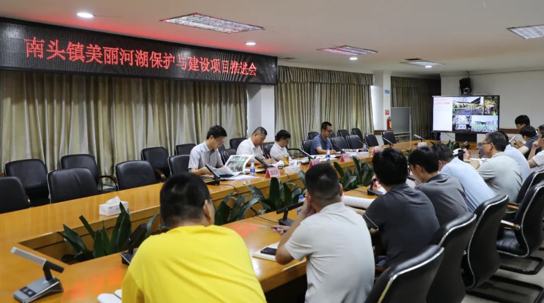 着力描绘人水和谐新图景 南头镇召开美丽河湖保护与建设项目推进会