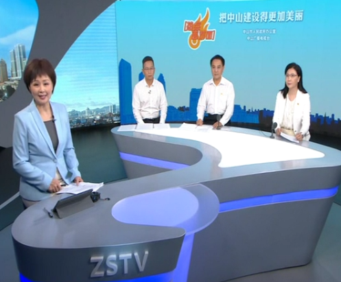美丽中山建设 生态赋能湾区示范