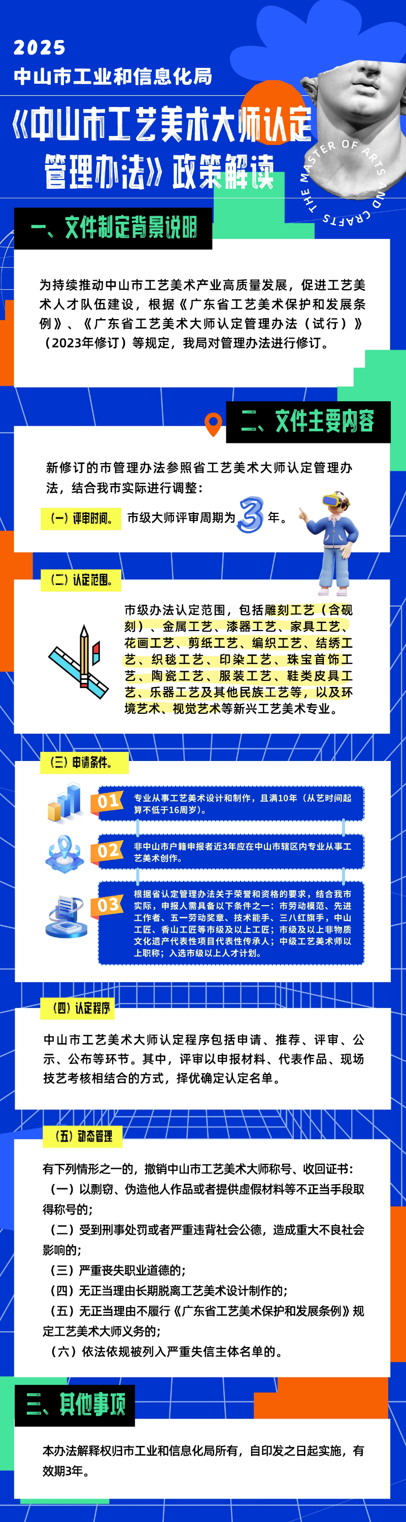 117号图文解读.jpg