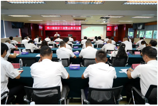 筑牢思想防线，以新担当新作为开创港口高质量发展新局面！港口镇组织开展系列警示教育与专题学习会.png