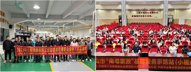 2025年3月30日，数控车工公益培训开班.jpg