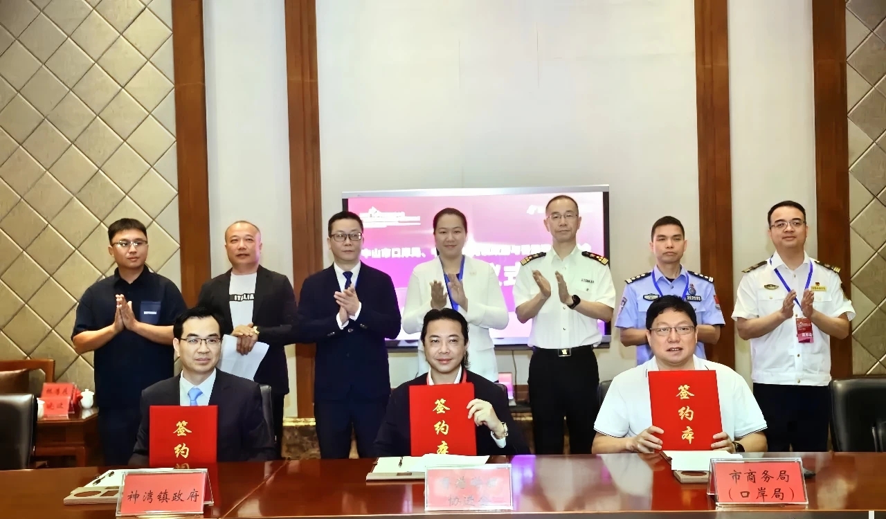 香港籍游艇可直航中山口岸维修，三方代表签署合作备忘录