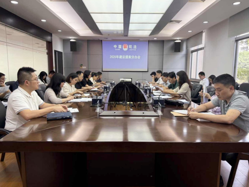 专项工作｜中山市司法局扎实推进2025年建议提案办理工作.png