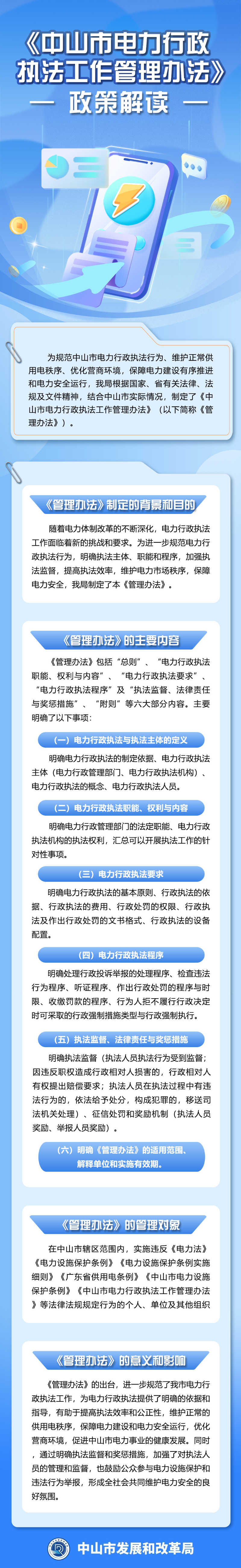 政策解读图解.jpg