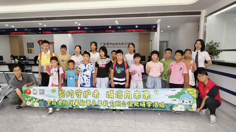公共法律服务｜火炬公证处举办公证员职业体验亲子研学活动