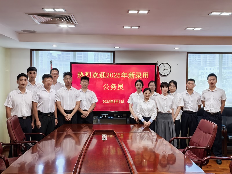 人事工作｜中山市司法局为新任公务员上好“履职第一课”