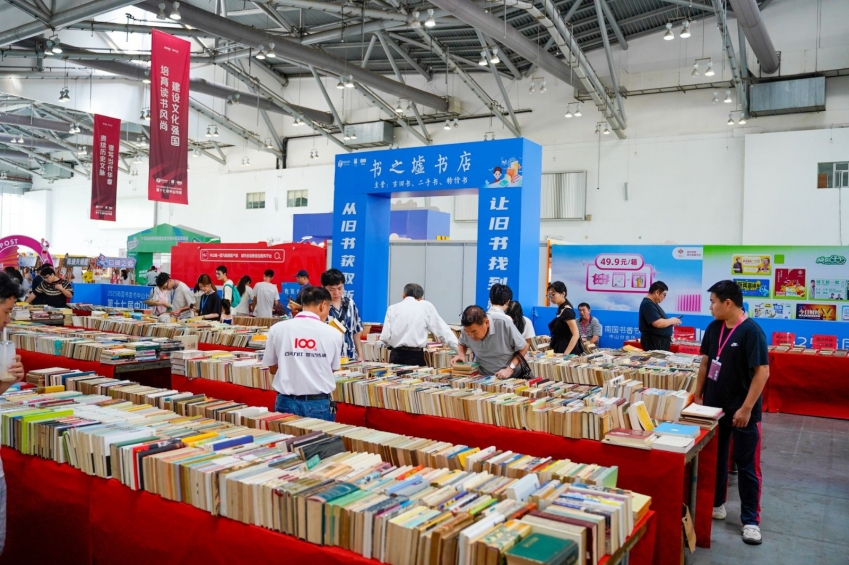 17th Zhongshan Book ...