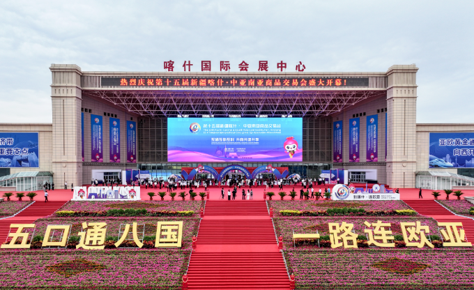 “粤品北上”拓市场！沙溪服装亮相第十五届喀交会