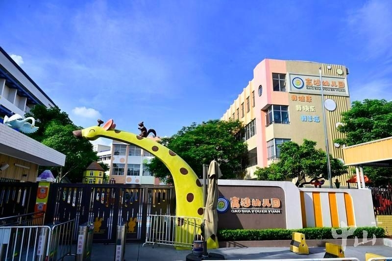 The comprehensive building of Gaosha Kindergarten