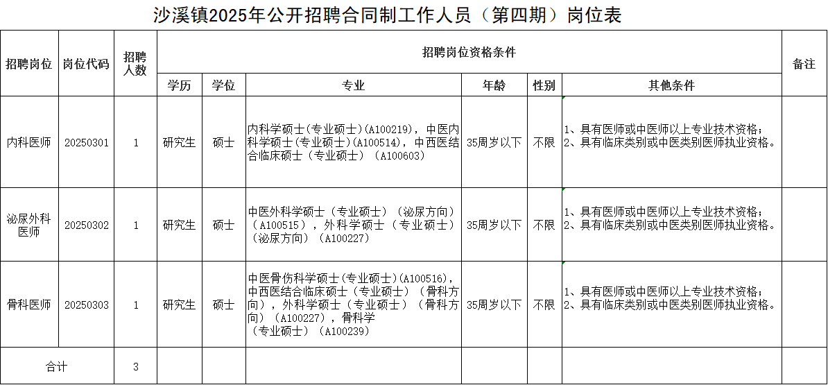 wechat_2025-08-29_094411_257.png