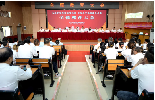 港口镇高规格举行全镇教育大会.png