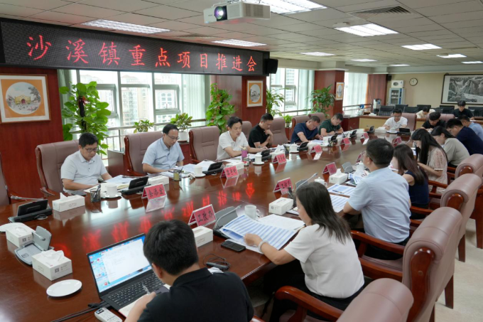 沙溪镇召开重点项目推进会