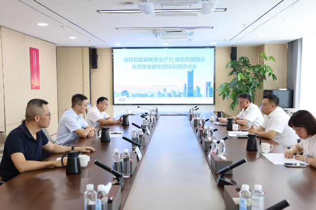 集团研讨（城建集团）.jpg