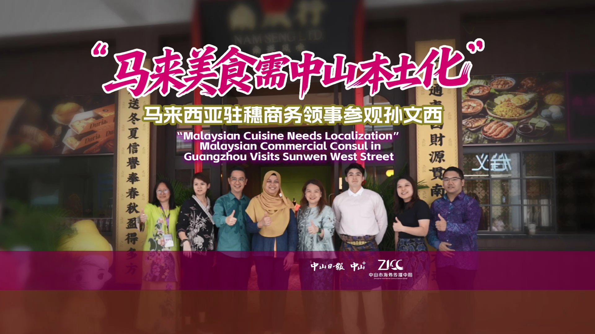 [Video] Malaysian co...