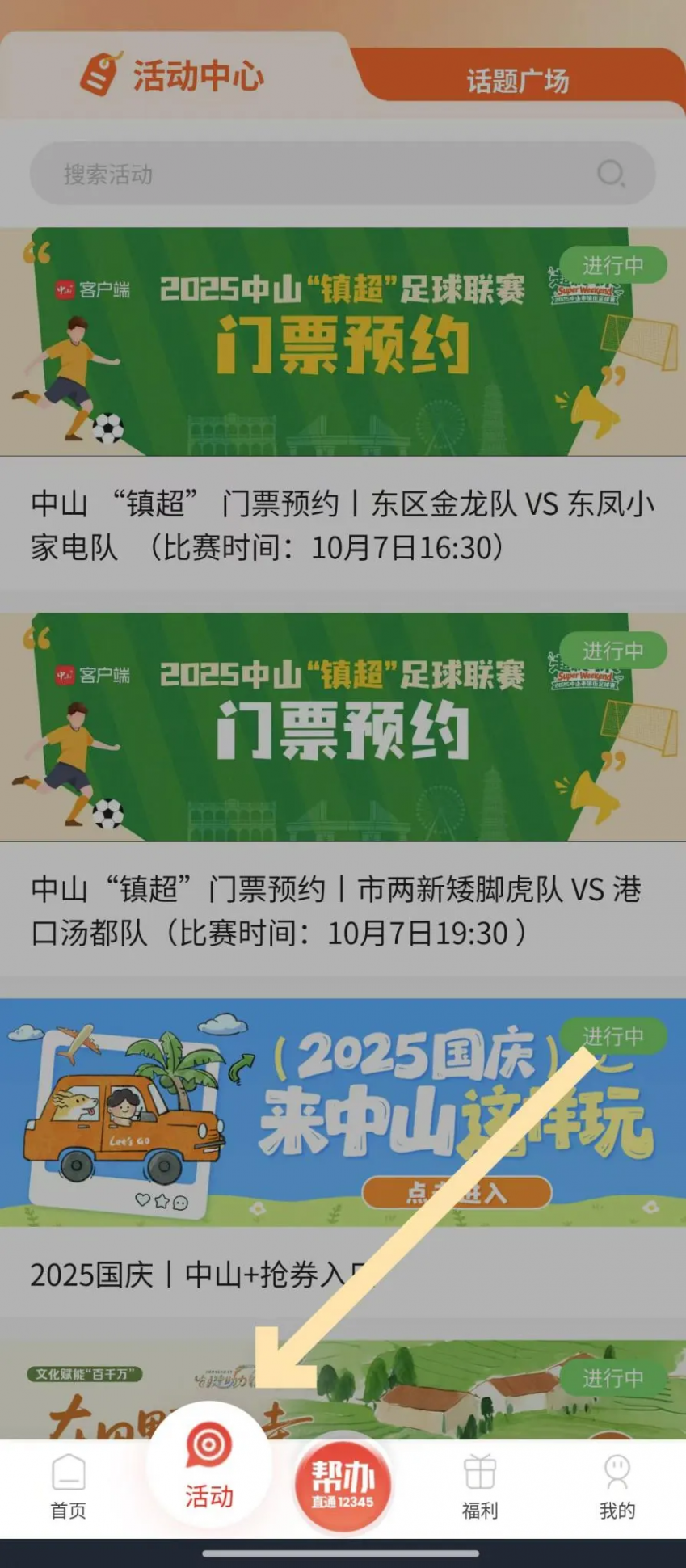 微信图片_2025-10-10_185508_034.png