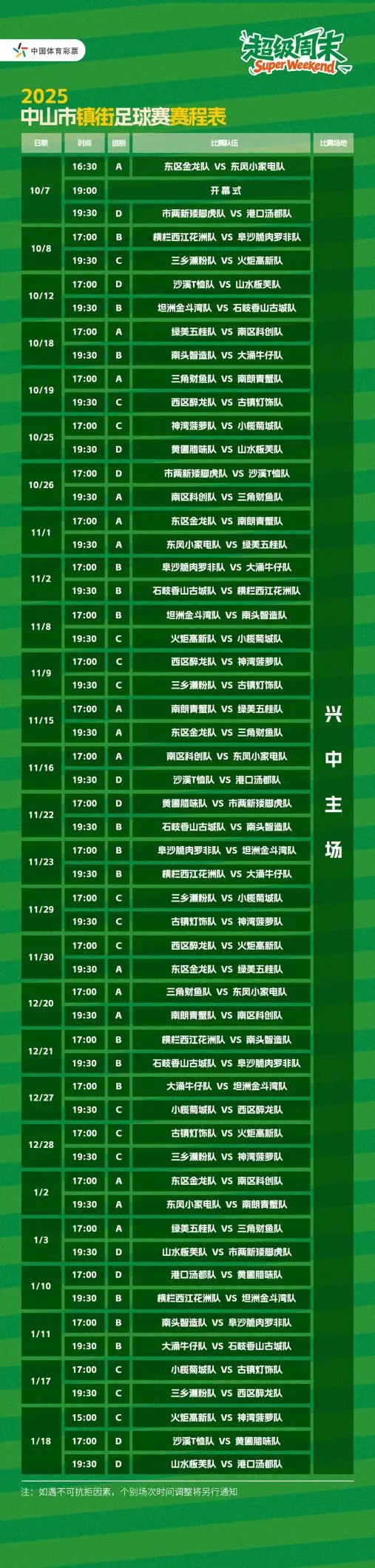 微信图片_2025-10-10_185520_266.png