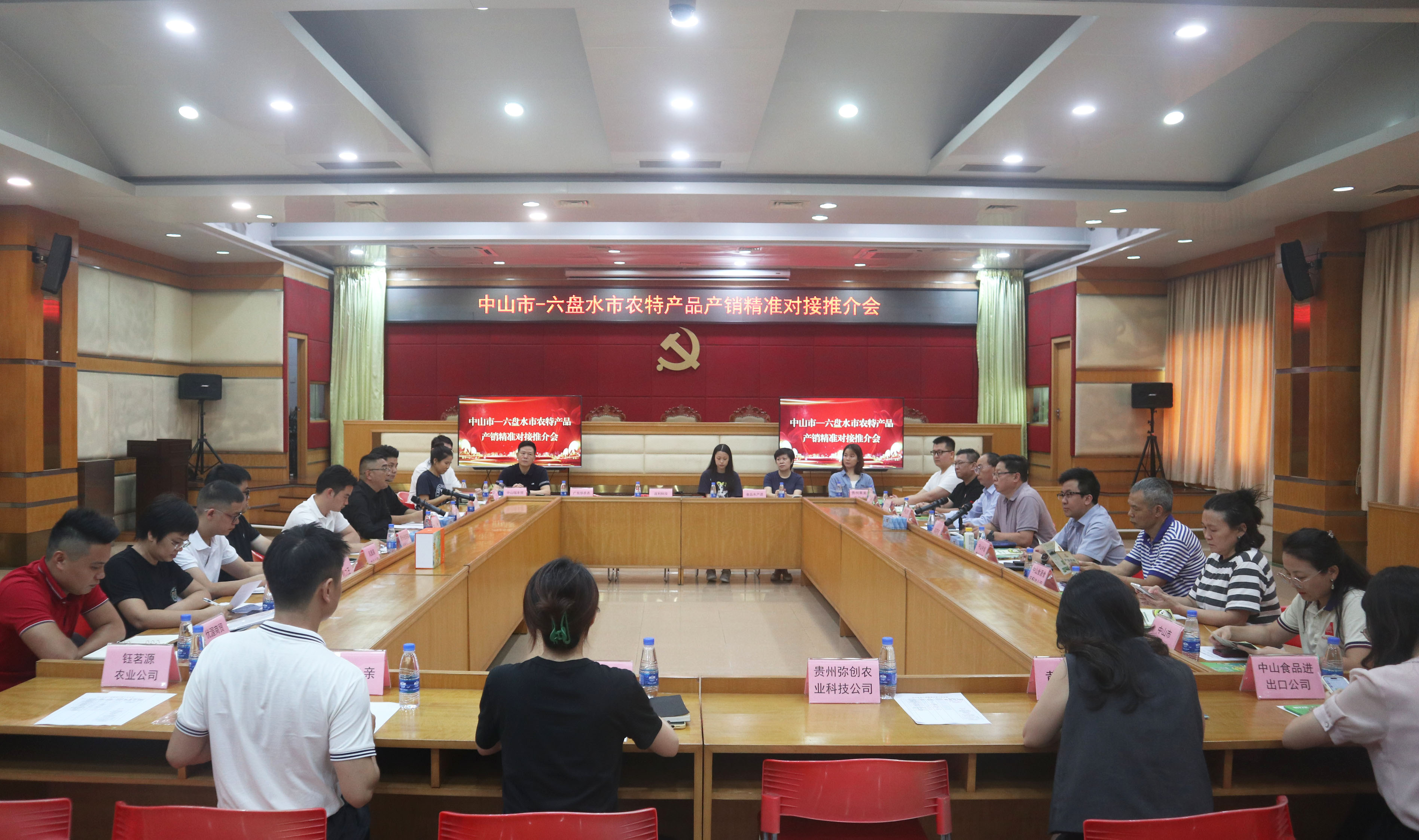 2025年全国农产品产销大会（南部片区）精准对接会在中山成功举办