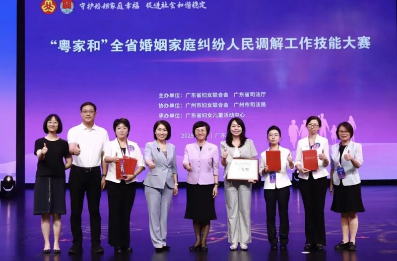 人民调解|中山市代表队在“粤家和”全省婚姻家庭纠纷调解技能大赛中斩获佳绩1.jpg