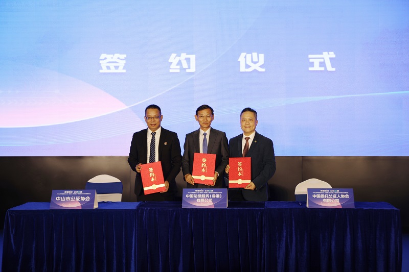 公共法律服务|全省首批试点!“中山市中国委托公证(香港)服务窗口”正式启动6.jpg