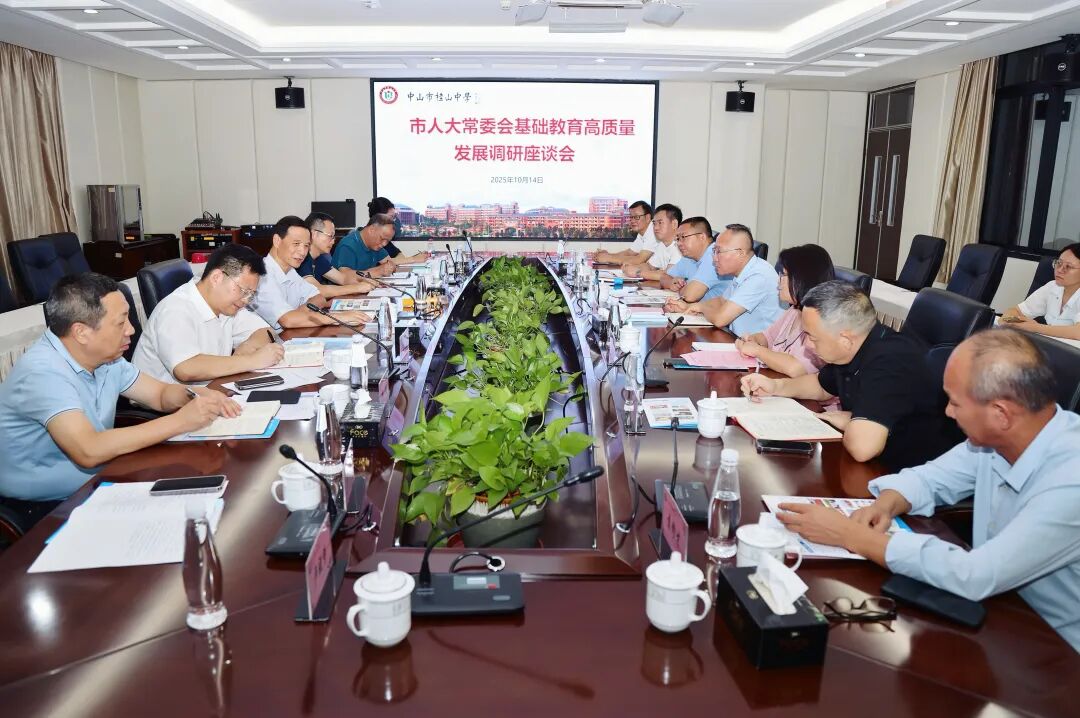 市人大常委会到三乡镇调研基础教育高质量发展情况