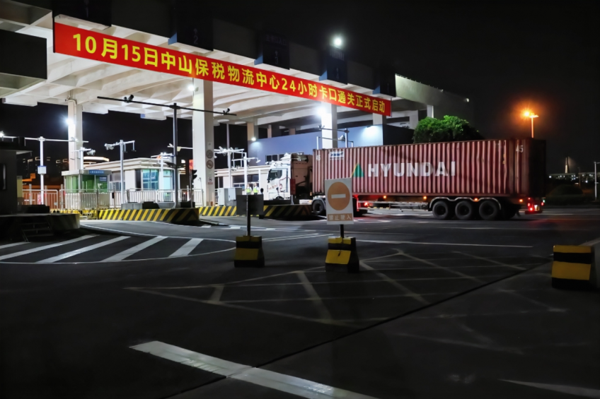 Bonded logistics cen...