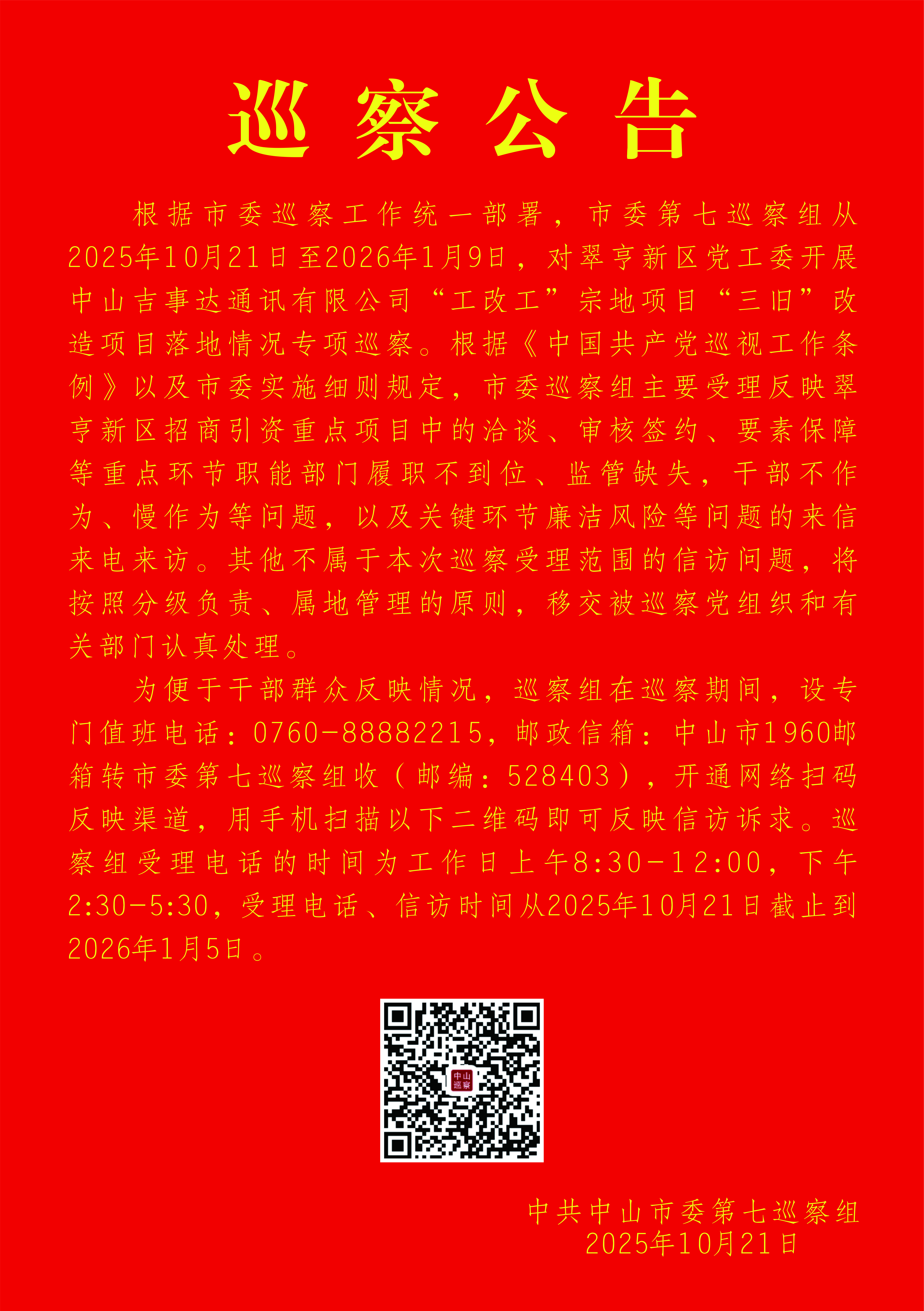 微信图片_20251021165111_20_22.jpg