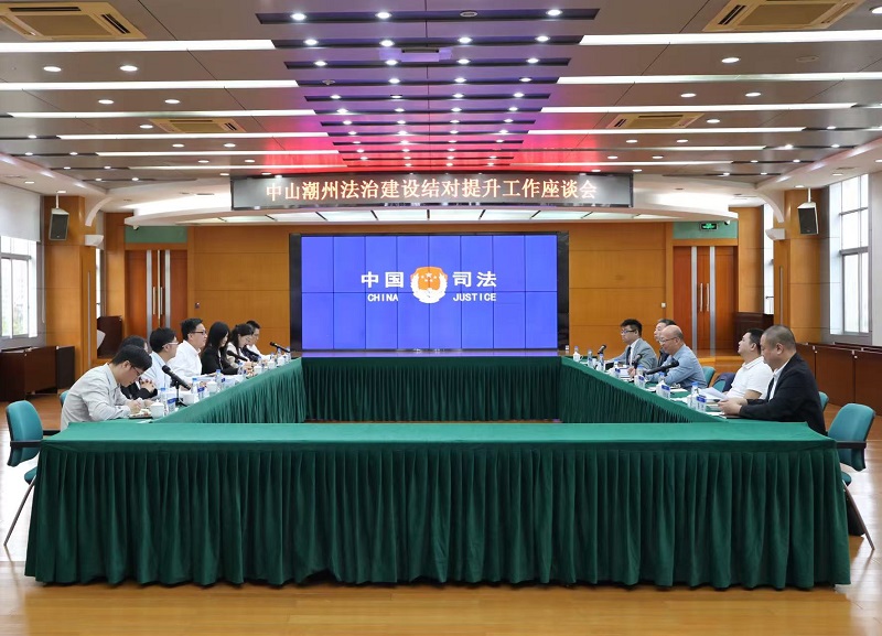 法治建设｜中山潮州持续推进法治建设结对提升3.jpg
