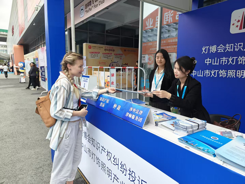 公共法律服务｜中山灯饰照明产业公共法律服务一站式服务灯博会3.png