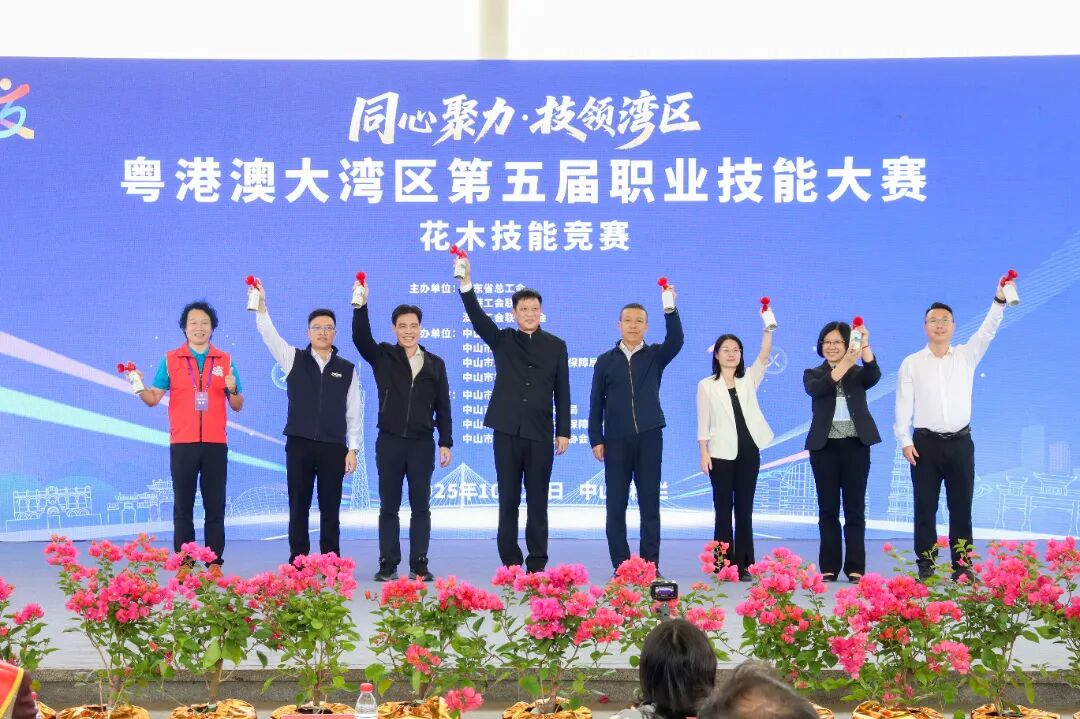 同心聚力 技满湾区——粤港澳大湾区第五届职业技能大赛花木技能竞赛在中山市横栏镇举行
