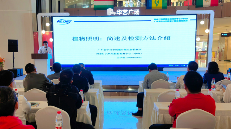 植物照明标准解读.jpg