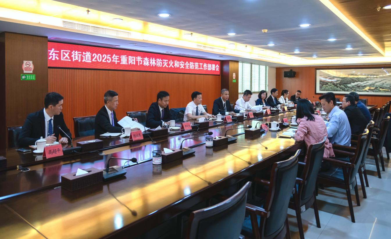 东区街道全力筑牢重阳节期间森林安全“防火墙”