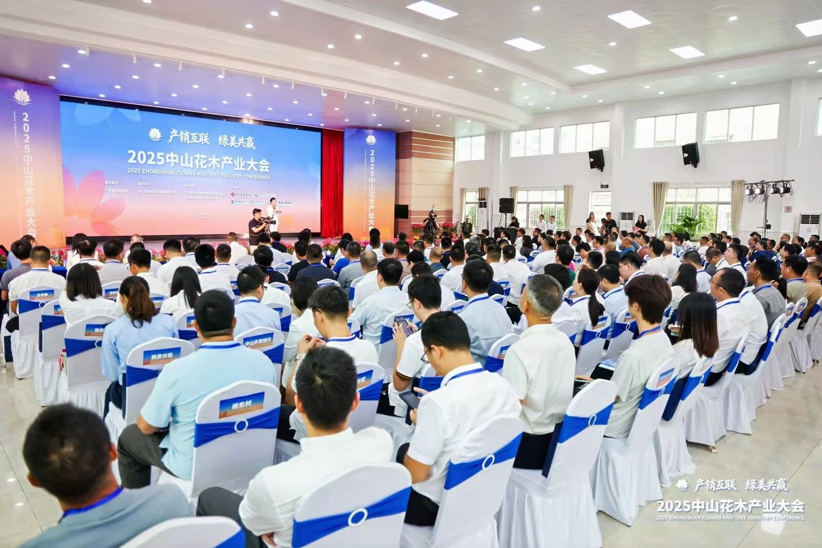 产销互联 绿美共赢！2025中山花木产业大会开幕