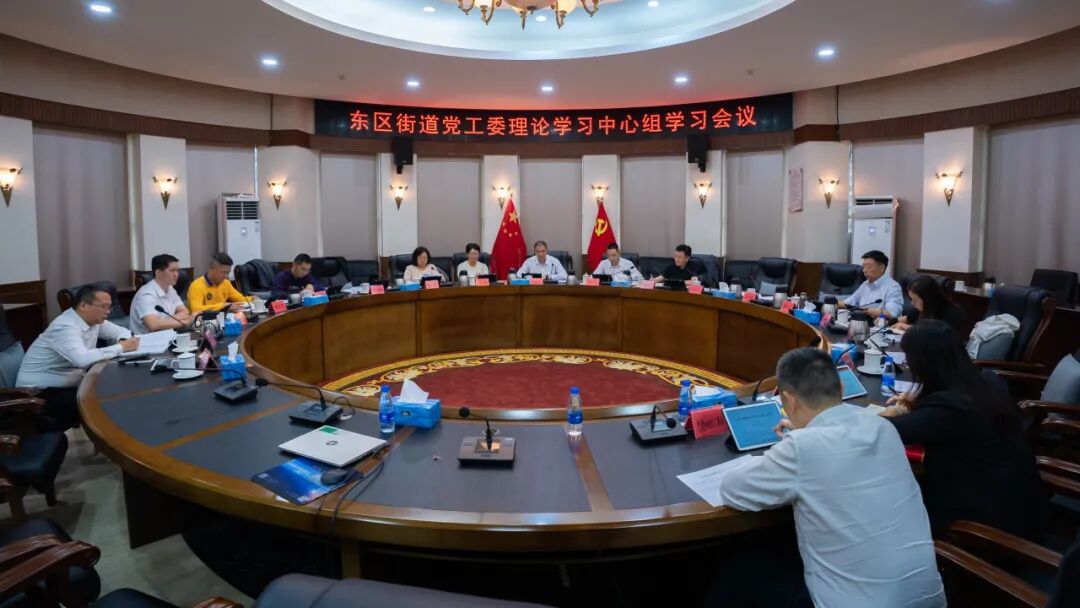 中山东区：坚持全面深化改革 为推动高质量发展赋能加力