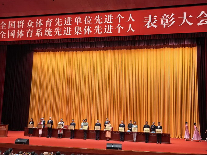 沙溪荣膺“全国群众体育先进单位”称号 接受高规格表彰