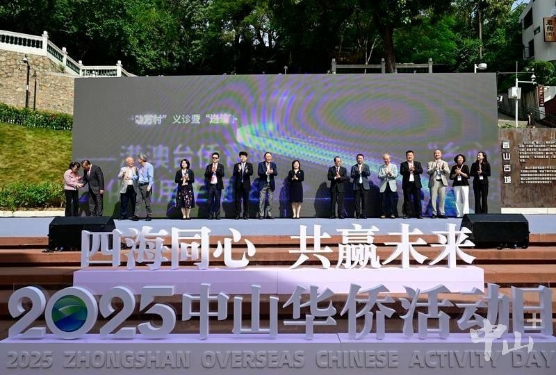 Zhongshan Overseas C...