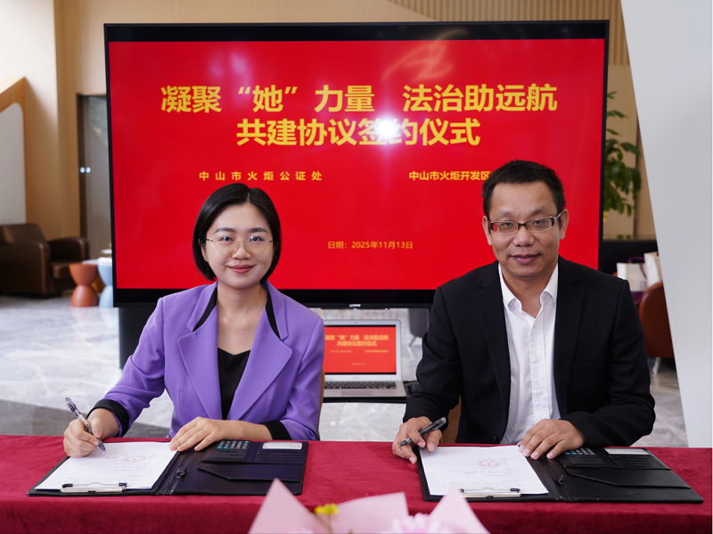 公证服务|中山市举办“凝聚‘她’力量,法治助远航”活动2.png