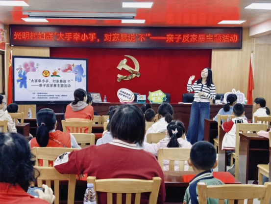 三角镇开展亲子反家暴主题活动