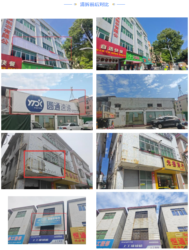 板芙镇综合行政执法局开展户外广告专项清拆行动