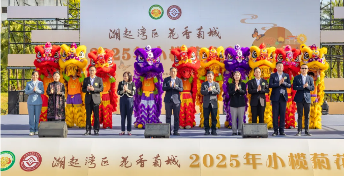 2025年小榄菊花会开幕