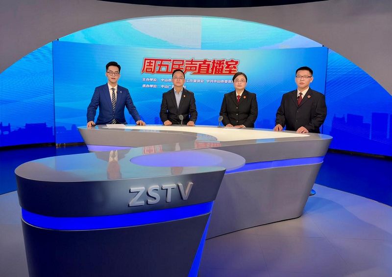 周五民声直播|中山“八五”普法聚焦民生痛点 让法治阳光照进生活.png