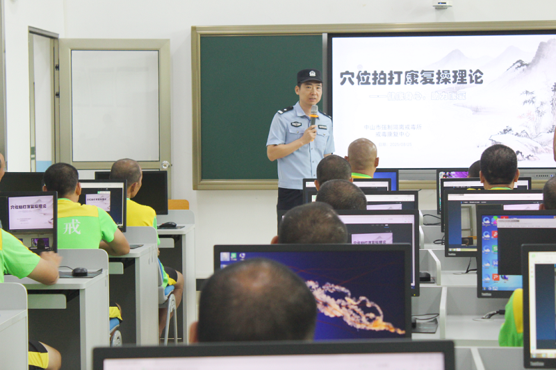 强制隔离戒毒｜“中医+康复”新路径 中山市强制隔离戒毒所助康复焕新生