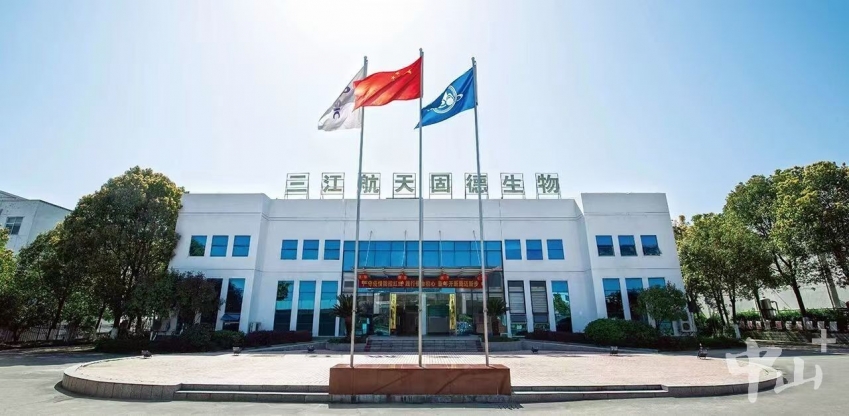 Good Biotech's industrial park. Photo provided to Zhongshan Daily