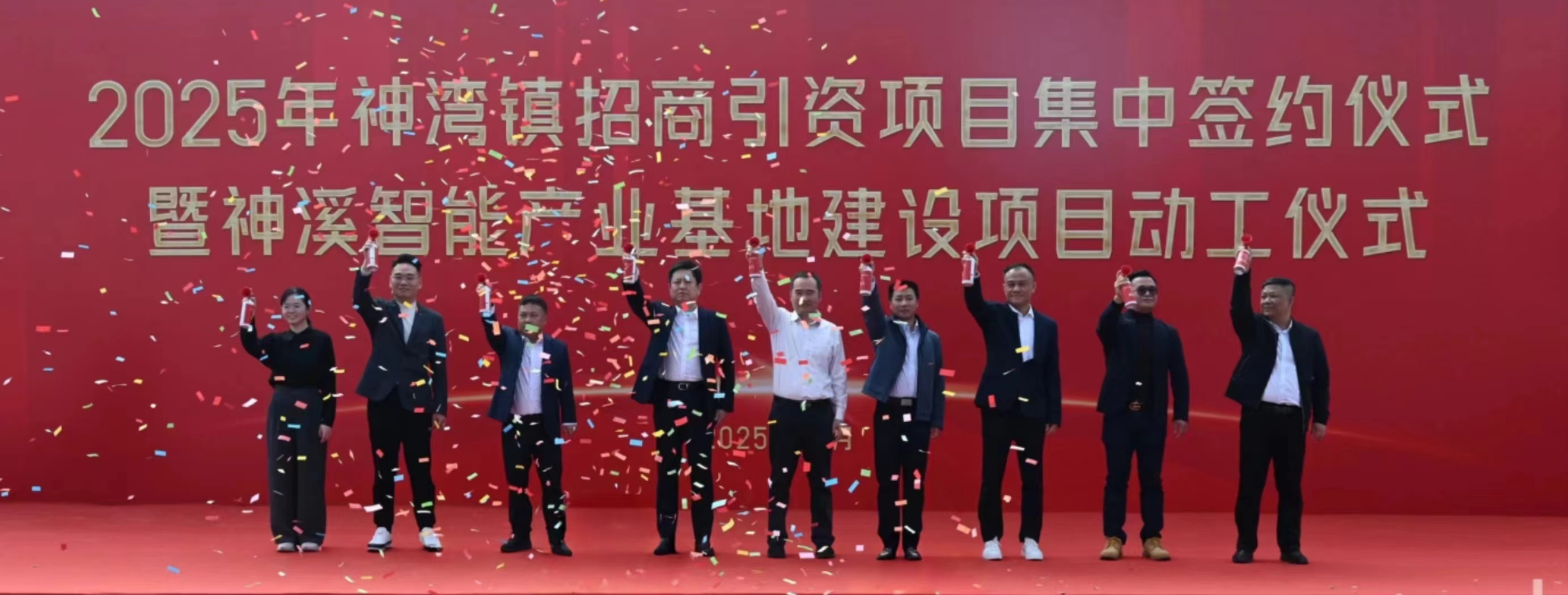 总投资近10亿元！神湾镇八大优质项目集中签约